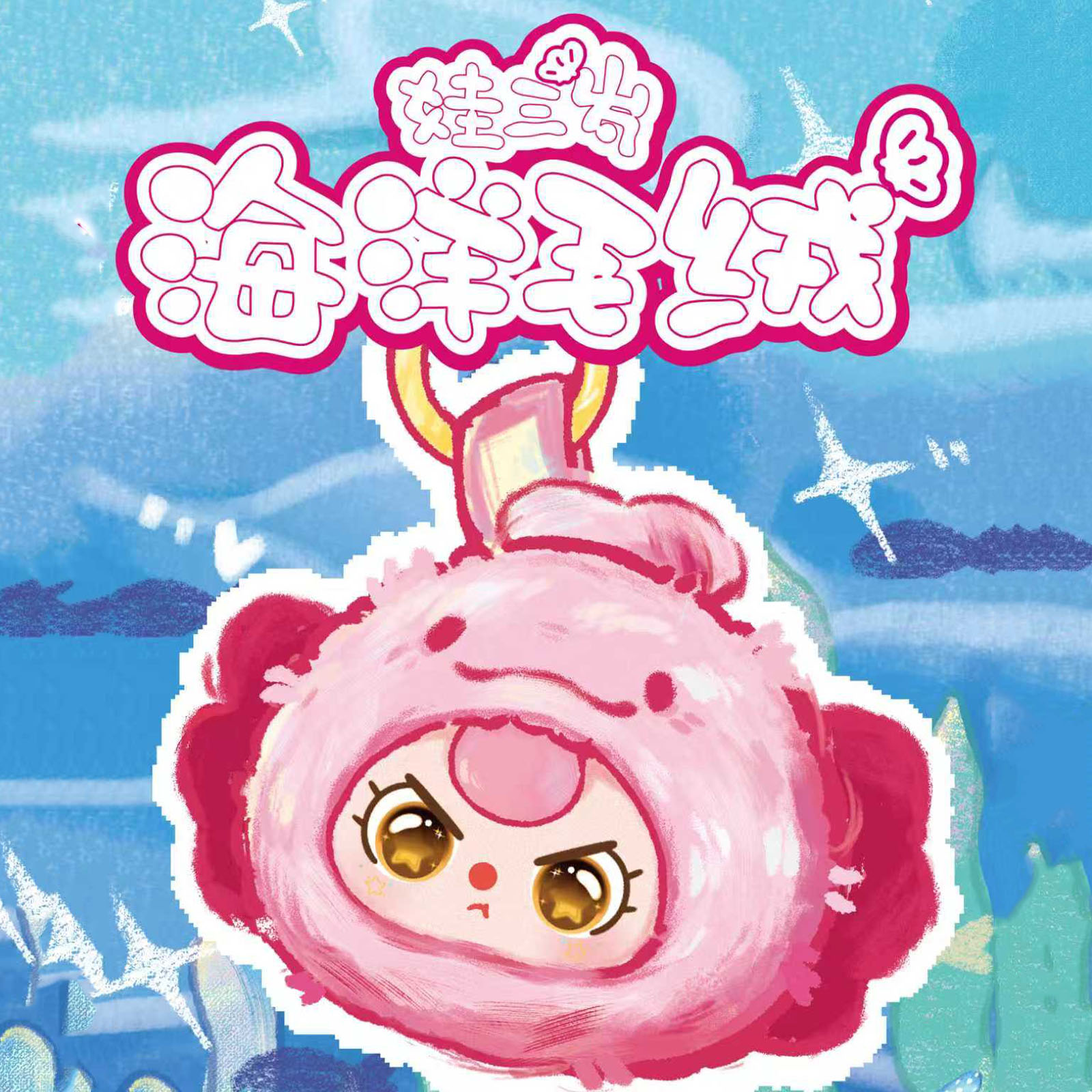 Baby Three Romantic Ocean V2 S - Baby Products Pack 评论和价格